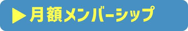 note月額メンバーシップの詳細ページへ