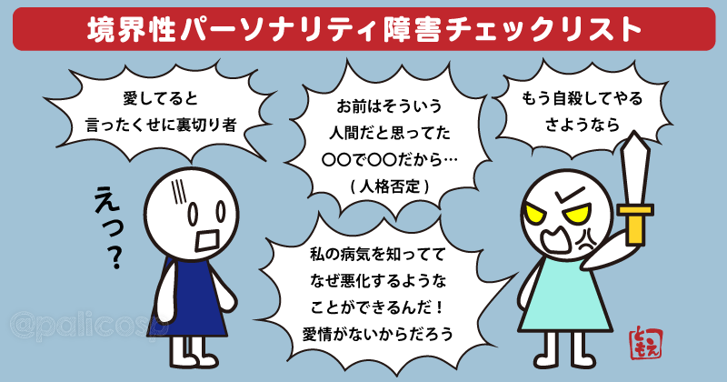 演技性パーソナリティ障害の原因は何ですか?